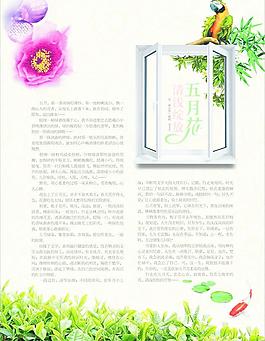 五月花图片
