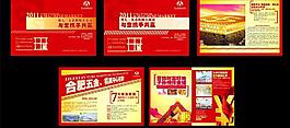 五金机械机电画册图片