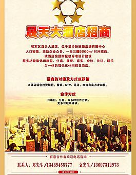 晟天大酒店图片