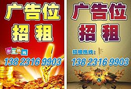 招租图片