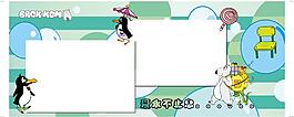 熊和企鹅双相框图片