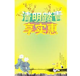 清明时节雨纷纷图片