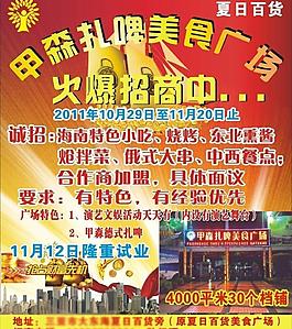 甲森扎啤美食广场图片