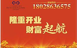 酒店围墙广告图片