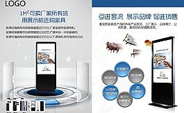 家具宣传单图片