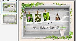 相框ppt模板图片