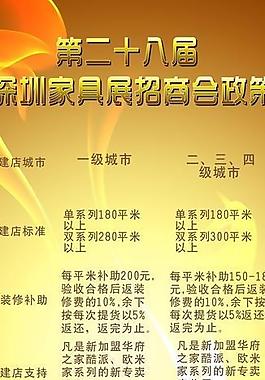 展销会展架图片