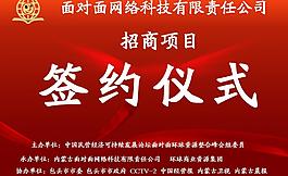 签约仪式图片