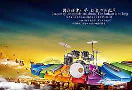 音乐节海报图片