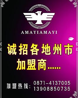 阿玛尼图片