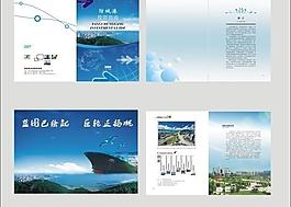 投资指南画册图片