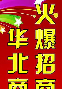 华北商贸城图片
