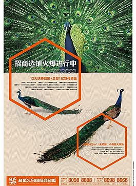 商业地产海报图片