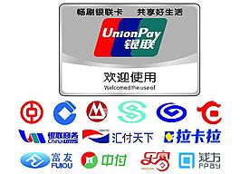 银联标志图片