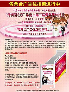 公园售票台广告图片
