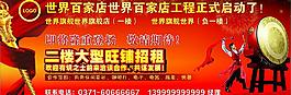 招租喷绘广告图片