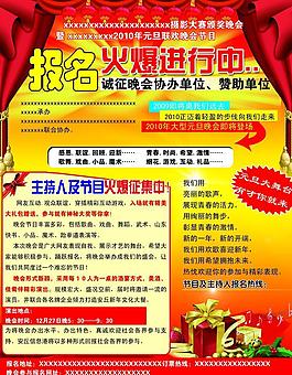 元旦晚会活动图片