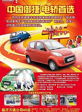 电动轿车图片