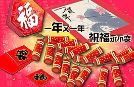祝福永不变图片