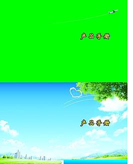 产品手册封面图片