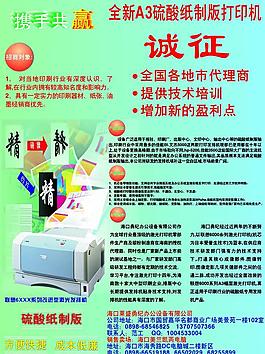 打印机图片