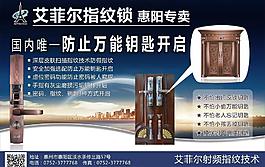 艾菲尔指纹锁图片