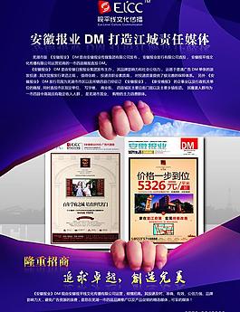 文化传播海报图片