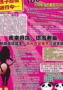 格子铺图片