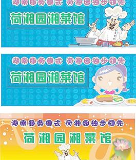 卡通饮食图片