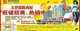 银河世家图片