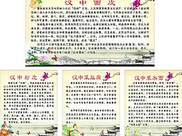 汉中特色小吃图片