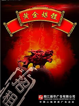 黄金媒体图片