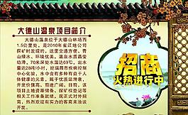 大德山温泉图片