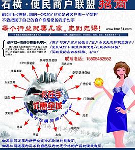 便民网图片