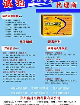 医药海报设计图片