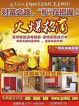 智能消毒柜曲线图片