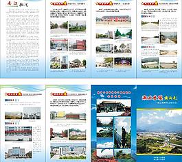 湘北重镇图片