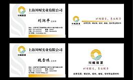 商业名片设计 名片设计图片