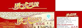 欧式风情图片