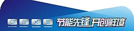 冰箱pvc立牌设计图片