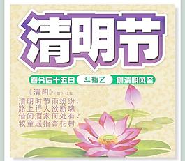 清明节 (注背景合层)图片