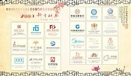 09贺新春图片