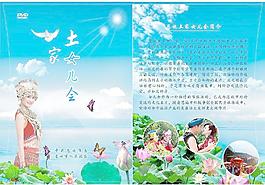 光盘包装图片