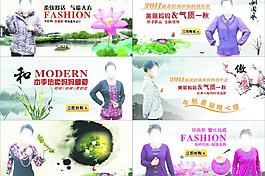 服装广告设计图片