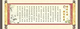 传承文明启智求真图片