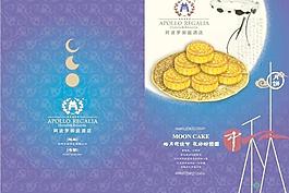 五星级酒店月饼封在图片