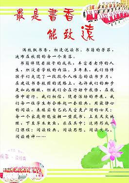 最是书香 能致远图片