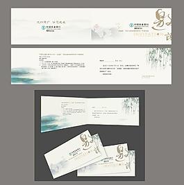 农行邀请函图片