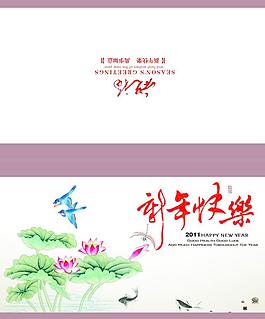 新年快乐贺卡图片