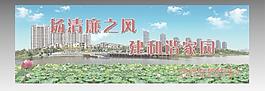 反腐倡廉图片